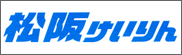 松阪競輪HP