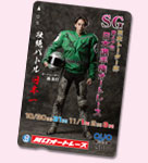SG第47回日本選手権オートレースオリジナルクオカード