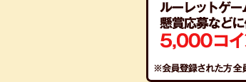 輪王伝オープンキャンペーン  現金10万円プレゼント！！  ※7/16～8/15に会員登録された方抽選で1名様