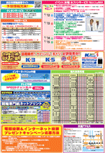 四日市競輪泗水杯争奪戦パンフレット04
