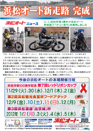 浜松新走路pdf表