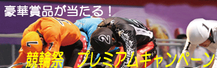 GambooDPいろいろもらっ”チャオ”キャンペーン！