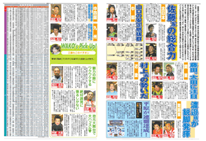 大宮競輪倉茂記念杯パンフレット02