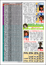 西武園記念パンフレット03