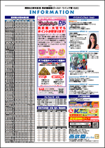 西武園記念パンフレット04