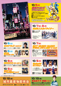 船橋オート祭pdf表