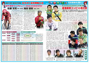 青森記念パンフレット裏