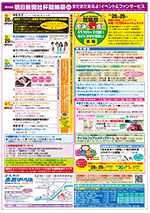 第55回朝日新聞社杯 競輪祭パンフレット(裏)