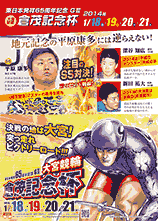 大宮記念パンフレット