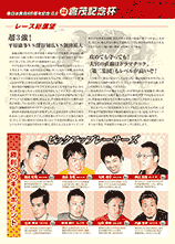 大宮記念パンフレット