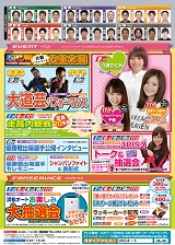 全日本選抜オートレース リー

フレット裏面pdf
