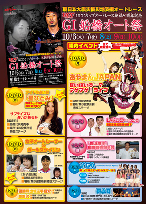 オート祭pdf表
