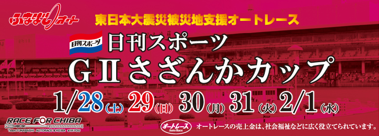 G2さざんかカップ