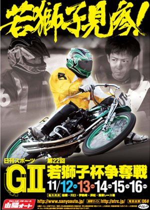 若獅子pdf表