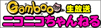 ギャンブーチャンネル