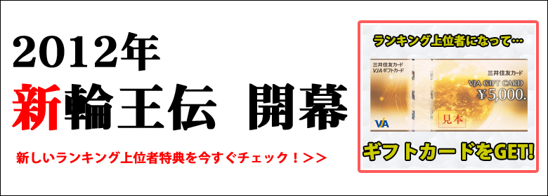 新特典