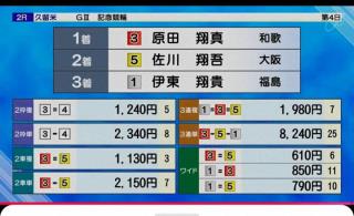 投稿画像2