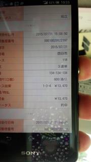 投稿画像1