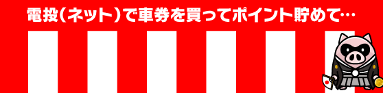 祝！静岡＆豊橋　GambooDP新登場キャンペーン！