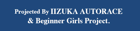 Projected By IIZUKA AUTORACE & Beginner Girls Project.