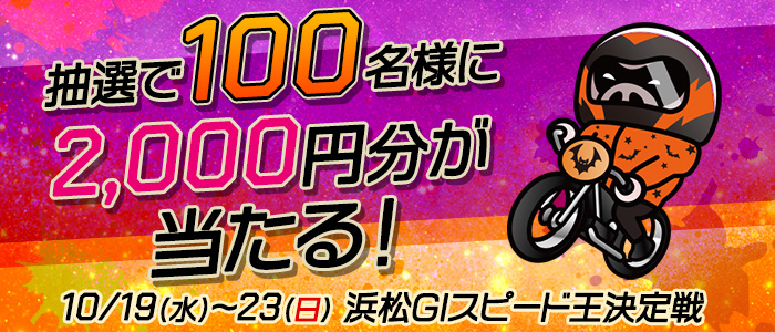 競輪 オートレースのギャンブル予想ならgamboo ギャンブー