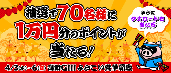 な様 （4月2日スタート♪毎日1万名様に抽選で「国産サラダチキン  
