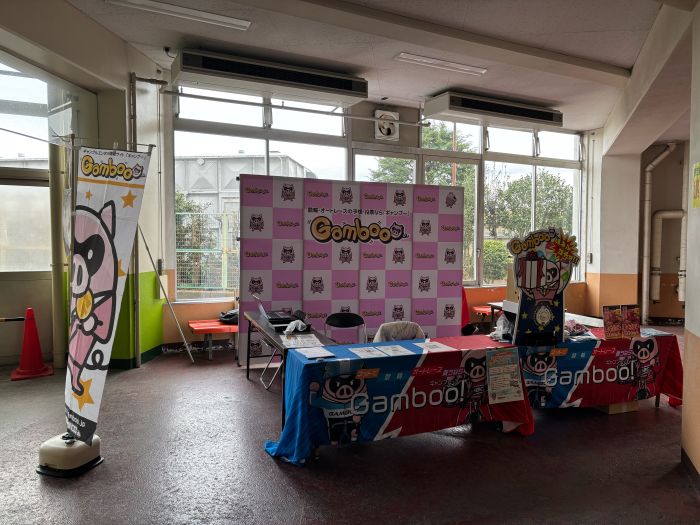 【告知】ポイントGET&豪華景品が当たるチャンス！明日1/11(日)から伊勢崎GIにてGambooブース出展のお知らせ