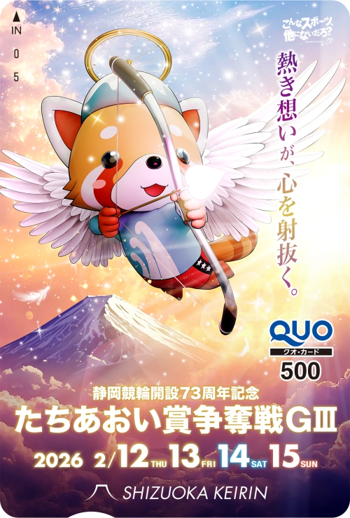 オリジナルクオカード