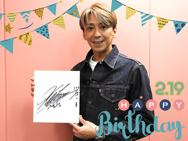 森選手バースデーレース特別企画！サイン色紙プレゼント(2/19) | 競輪