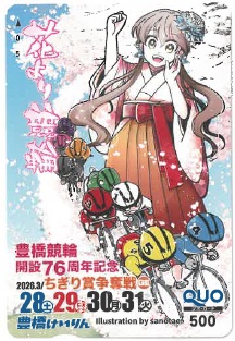 オリジナルクオカード