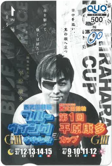 オリジナルクオカード