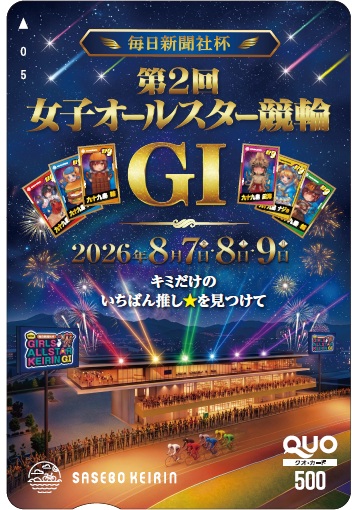 佐世保GIオリジナルクオカード
