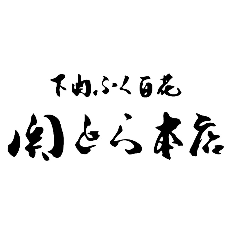 とらふく刺身セット