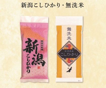 お米