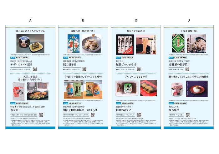 特産品