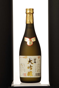 日本酒　万両大吟醸　【720ml?1本】