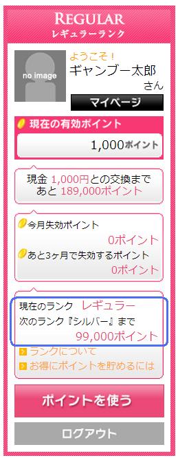 メンバーボックス